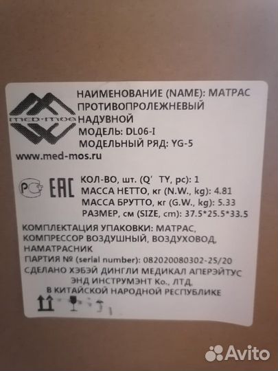 Противопролежневый матрас трубчатый