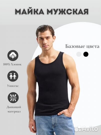 Майки мужские оптом и в розницу