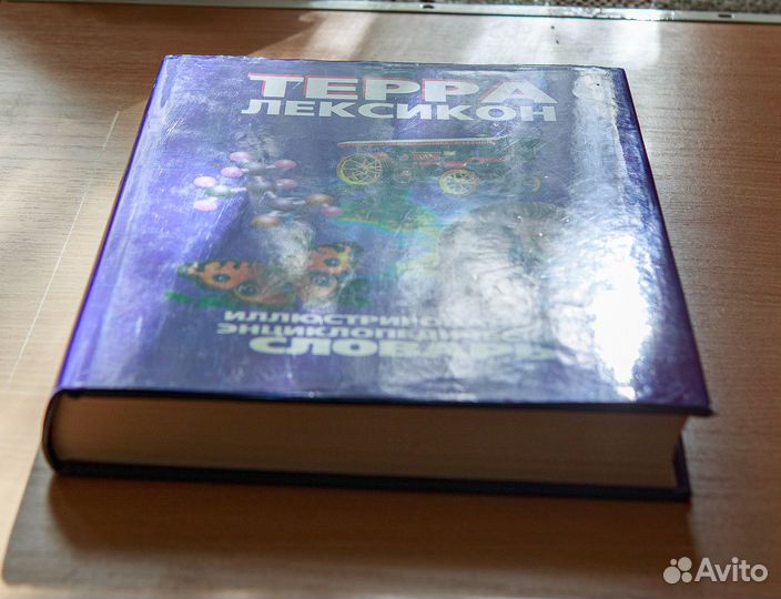 Иллюстрированный энциклопедический словарь