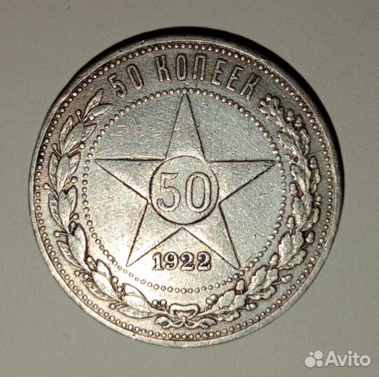 Серебряная монета