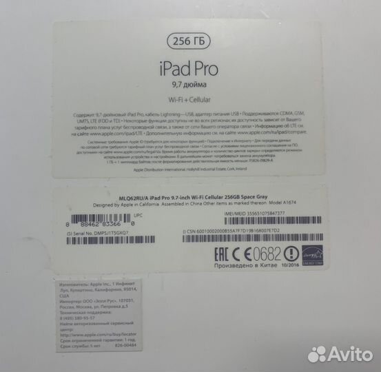 iPad Pro 9.7 Cellular 256 Gb, iPad 2 Cellular 64