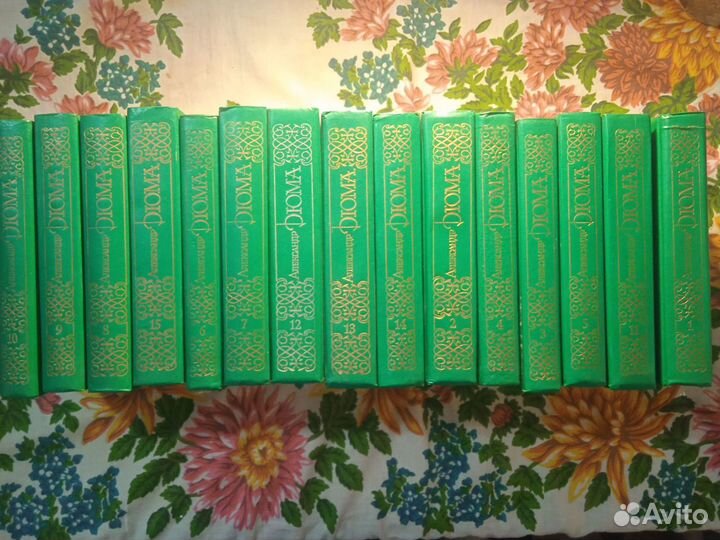 А.Дюма собрание сочинений в 15 томах 1991