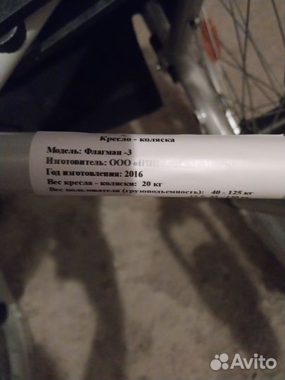Коляска инвалидная флагман 3