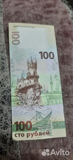 Купюра Крым