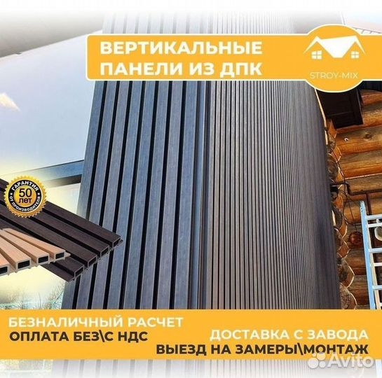 Фасадные панели дпк