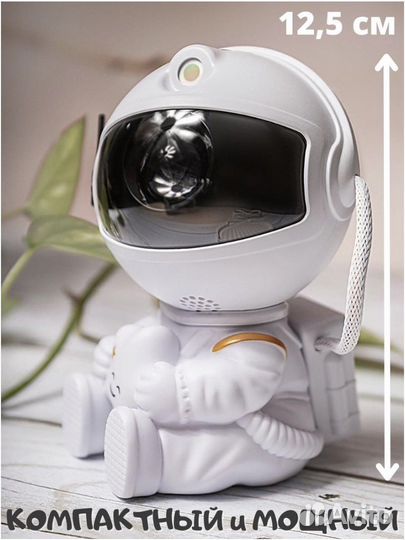 Ночник проектор звездного неба