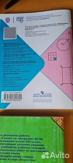 Рабочие тетради 3 класс и гдз