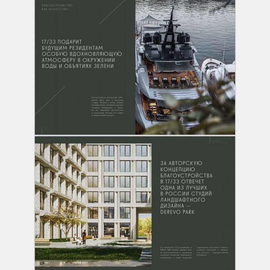 Апартаменты-студия, 29,7 м², 3/8 эт.