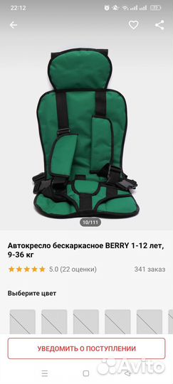 Продам бескаркасное детское автокресло