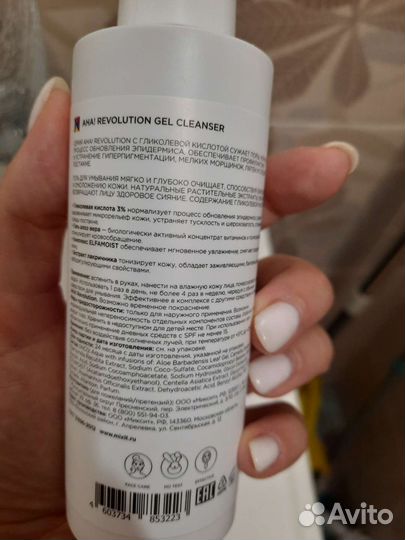 Гель для умывания mixit 2шт