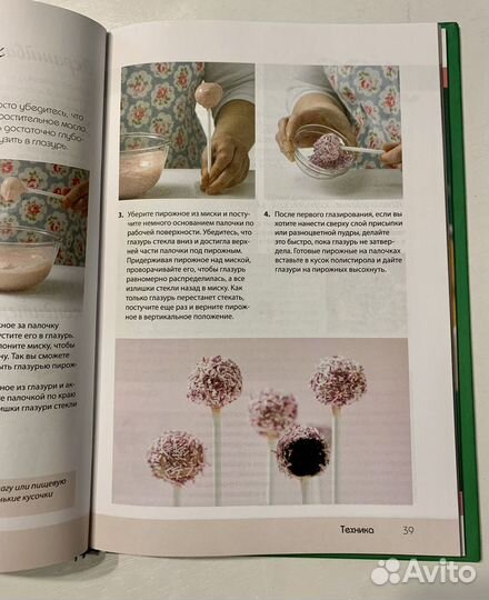 Чудо-фигурки из бисквита. Кэролайн Уайт