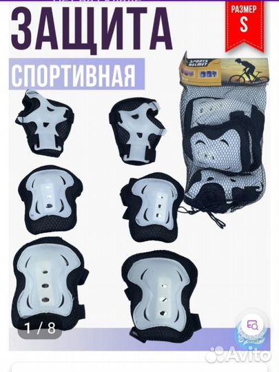 Скейтборд детский