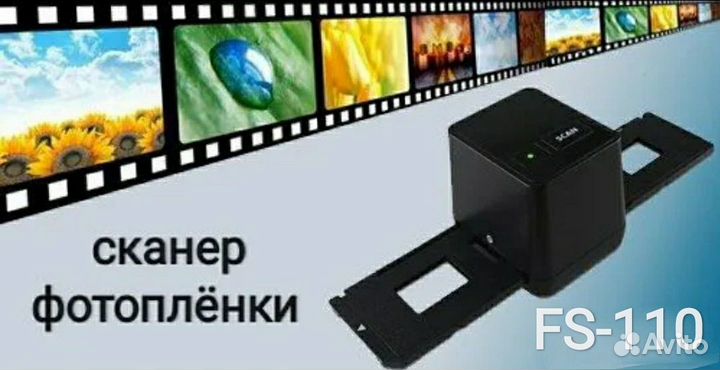 Сканер FS110
