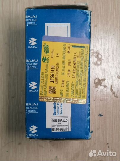 Bajaj Dominar 400 лапка кпп с осью