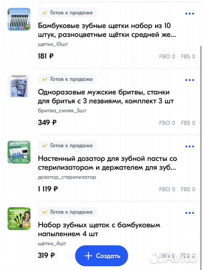 Готовый интернет магазин на ozon