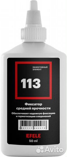 Анаэробный фиксатор резьбы средней прочности