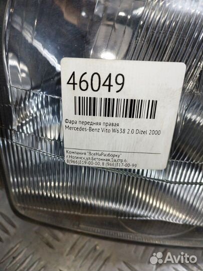 Фара передняя правая Mercedes-Benz Vito W638 2.0