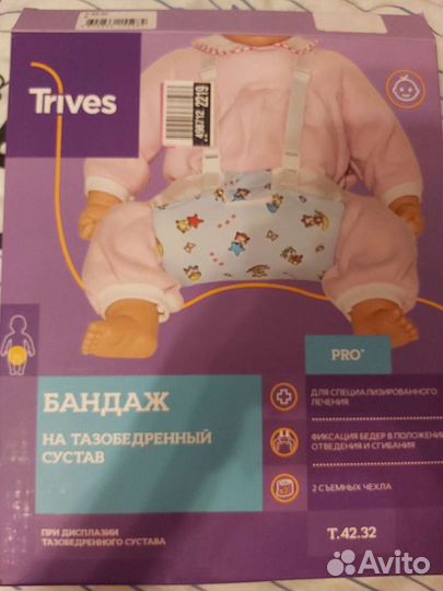 Перинка фрейка