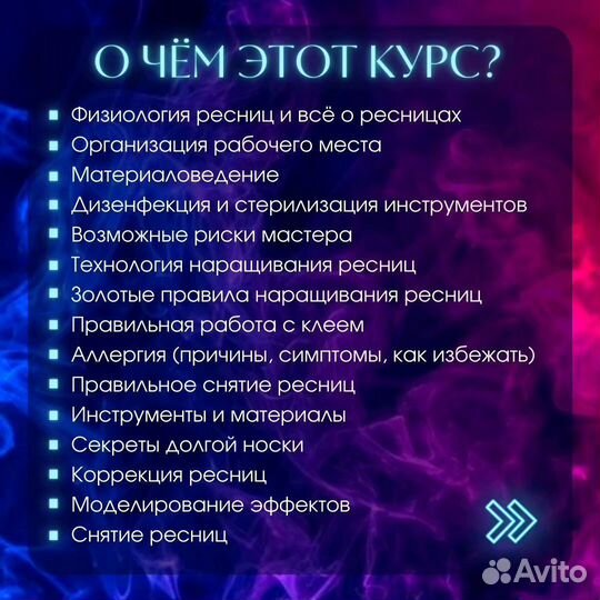 Обучение, курсы
