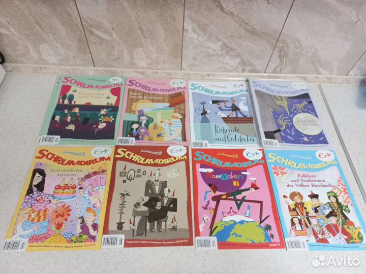 Журналы Schrumdirum и Warum Darum