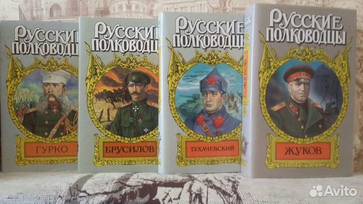 Серия русские полководцы