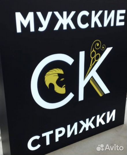 Требуется мастер мужского маникюра и педикюра