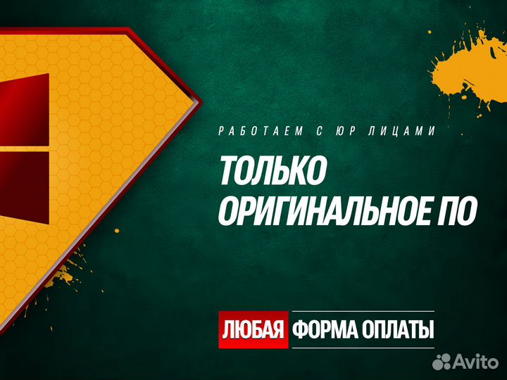 Ключ Microsoft office 2021 pro plus для Виндовс