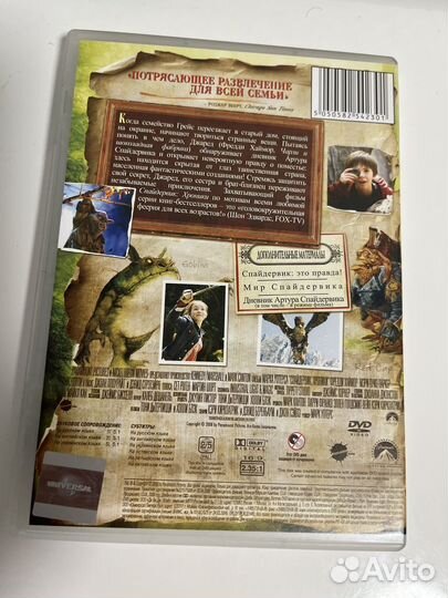 DVD «Спайдервик»