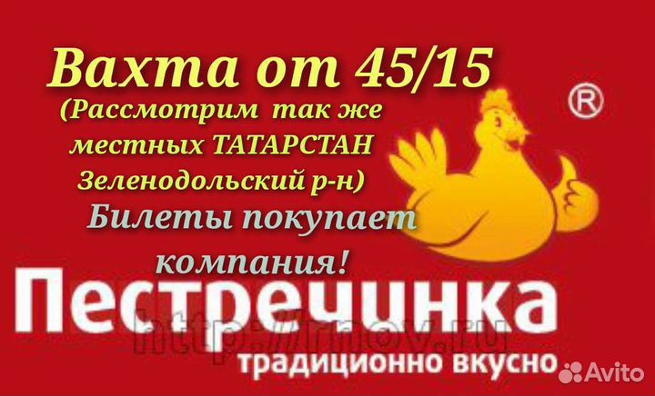 Обвальщик курицы вахта