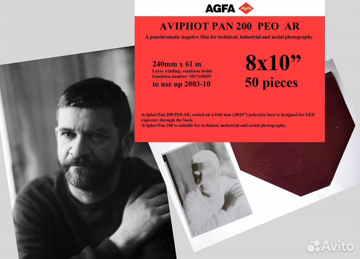 Фотопленка аэро Agfa aviphot Pan 200