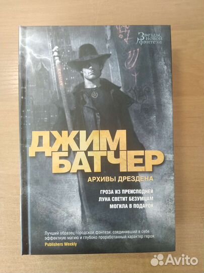 Джим Батчер 