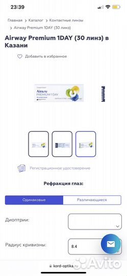 Линзы контактные однодневные