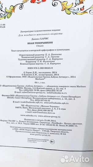 Детские книги