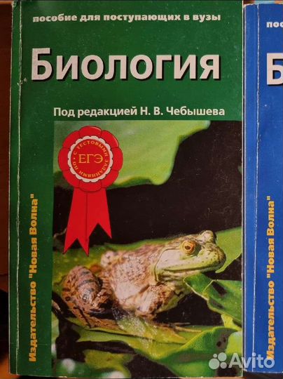 Справочники для подготовки к егэ