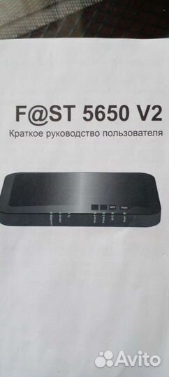 Wifi роутер Sagemcom fast 5650 v2