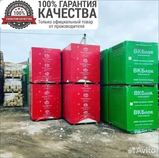 Газобетонные блоки / Газосиликатные блоки