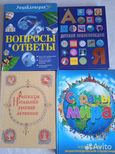 Детские книги