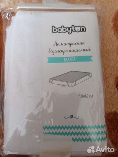 Наматрасник водонепроницаемый на детскую кроватку