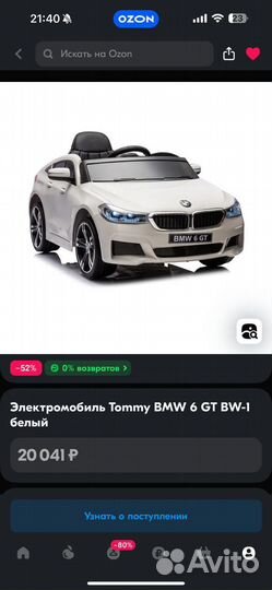 Детский электромобиль bmw