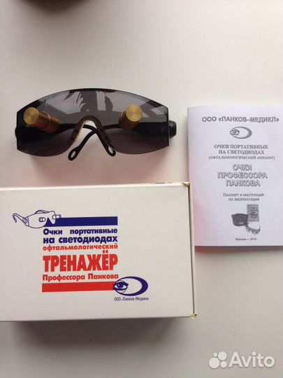 Очки - тренажёр