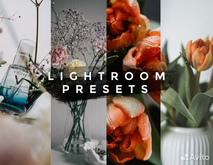 Пресеты, вдохновленные природой