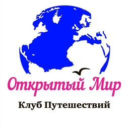 Туроператор Открытый Мир