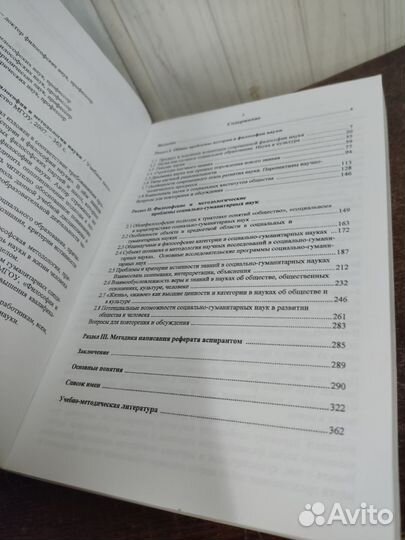 Н. В. Михалкин. Генезис, философия и методология