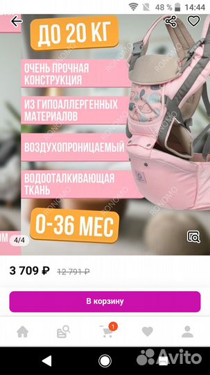 Эрго рюкзак