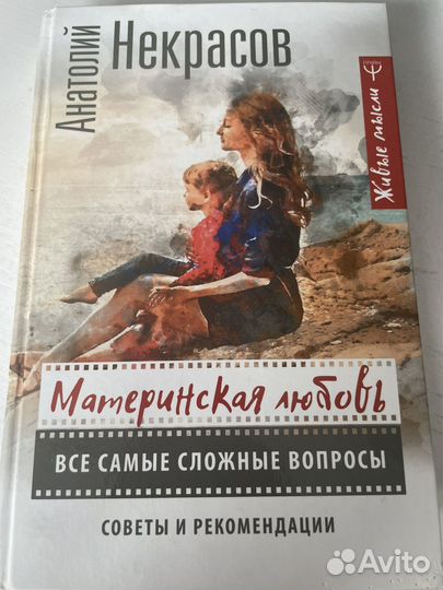 Книги по психологии и саморазвитию