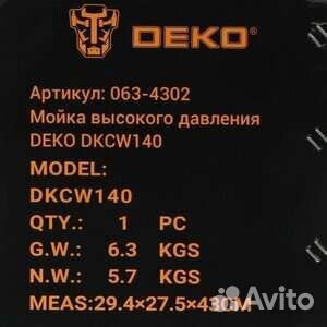 Мойка высокого давления Deko