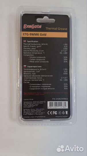 Термопаста для процессора