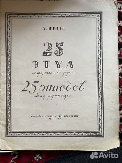 Фортепианные пьесы для детейМузгиз 1959г-1960