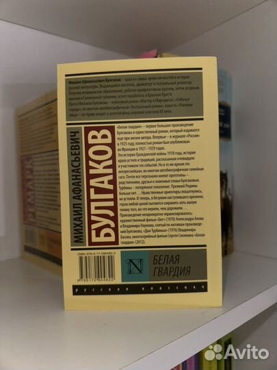 Белая гвардия Булгаков новая книга
