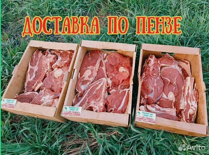 Мясо телятины
